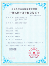 杏彩冷冻舱专利证书