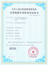 杏彩体育战略合作伙伴证书