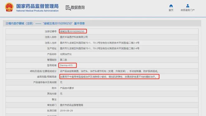 半岛医疗 国产首个「双波长」皮秒激光治疗仪正式获批(图18)