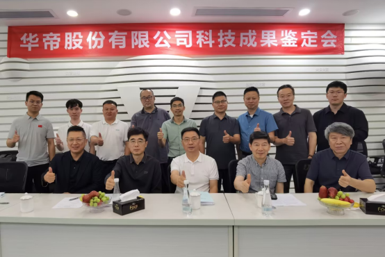 够实力！华帝高效风冷燃烧换热技术获“国际领先”认证(图1)