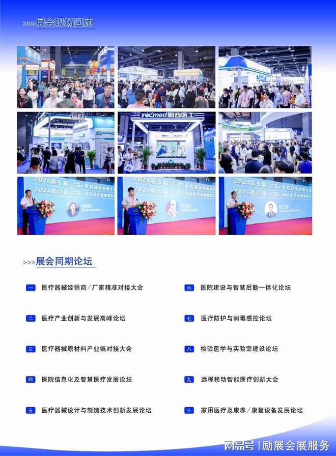 2025广州医疗展广州医疗器械展览会华南地区医博会(图1)