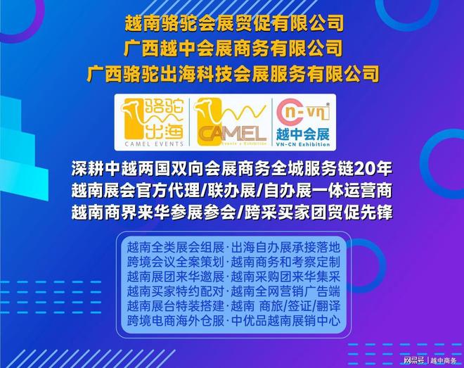 中企拓展越南康复器械市场路径(图6)