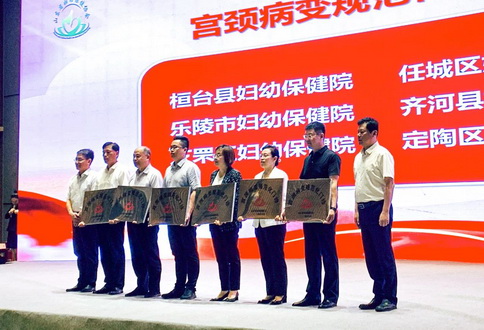 济宁市任城区妇幼保健院通过省级“宫颈病变规范化门诊”评审认证获授牌(图1)
