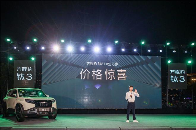 方程豹钛3亮相海口 售价1338万元起(图2)