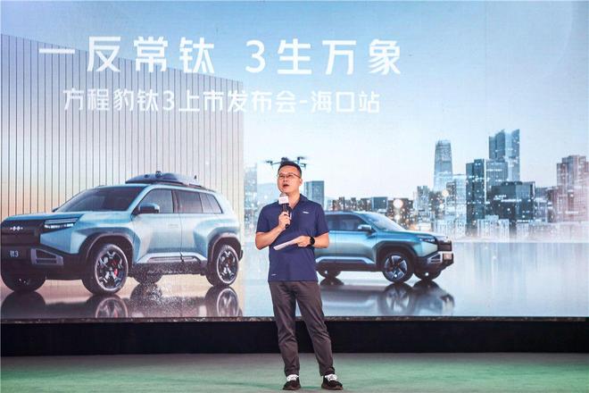 方程豹钛3亮相海口 售价1338万元起(图6)