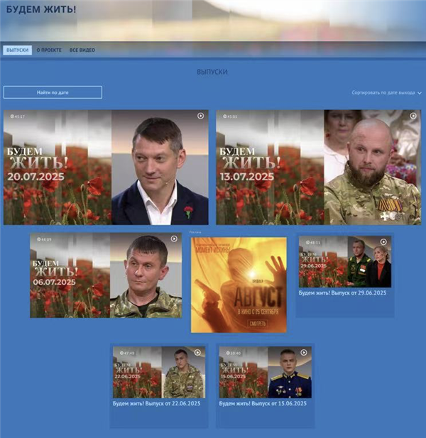 帮俄乌老兵找工作：成了电视节目的新选题(图3)