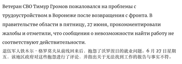 帮俄乌老兵找工作：成了电视节目的新选题(图11)