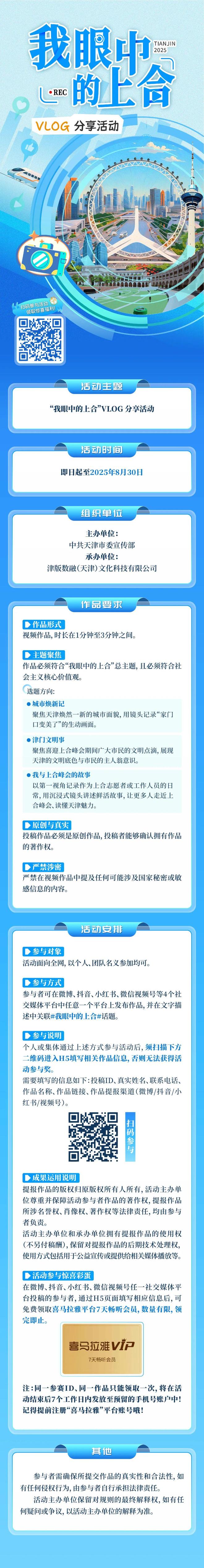 早读 天津下冰雹！黑雨警告！62级地震！巨星陨落！禁止干6类副业！公厕改宿舍！新增K签！(图8)