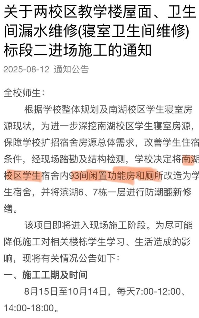 早读 天津下冰雹！黑雨警告！62级地震！巨星陨落！禁止干6类副业！公厕改宿舍！新增K签！(图11)