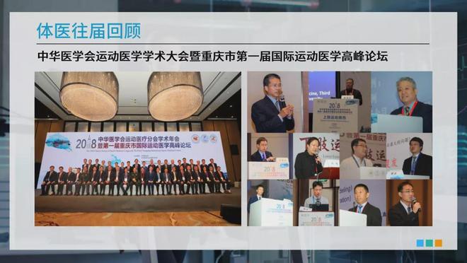 2022深圳国际运动医学和运动康复技术与设备展(图5)