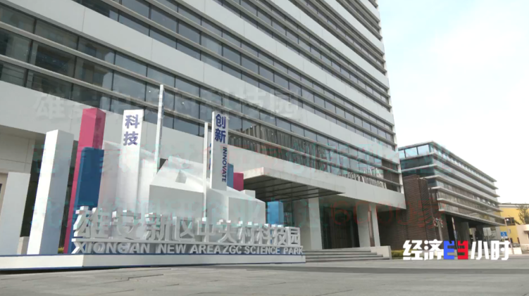 从规划到实景 雄安新区八年蜕变 “未来产业之城”加速成型(图8)