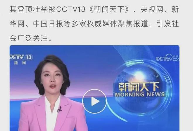 登顶珠蜂的少年网友们发现他父亲的内幕了！(图2)