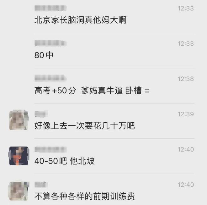 登顶珠蜂的少年网友们发现他父亲的内幕了！(图5)