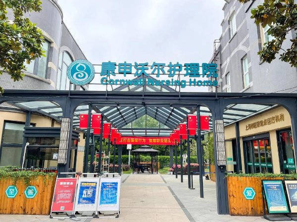 上海浦东新区病后康复护理院2025必看!康复设备精良急救全居家暖环境+适老娱乐交通便预约指南(图1)