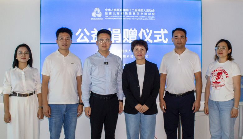 赋能残特奥事业！腾想科技捐赠百万康复设备书写科技公益新篇(图1)