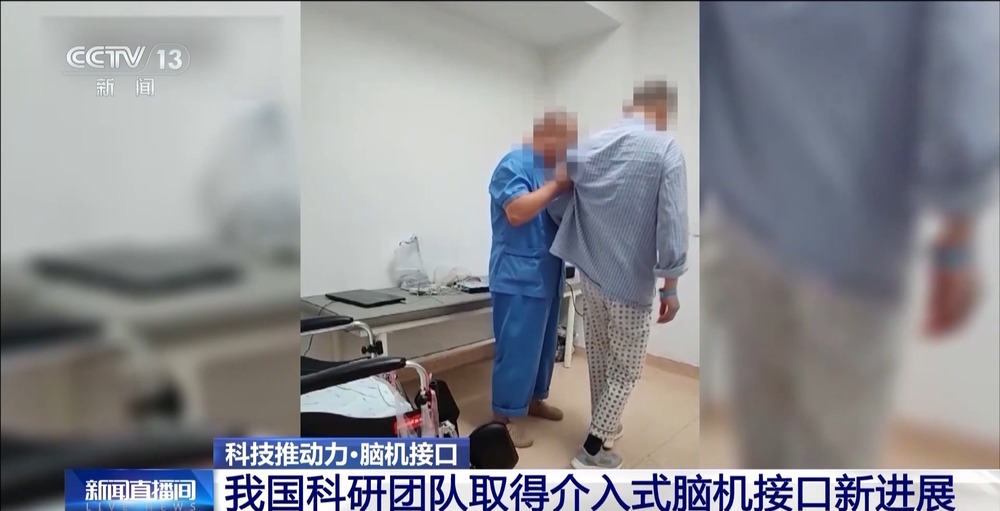 我国脑机接口技术走向临床 受试者体验如何？(图1)