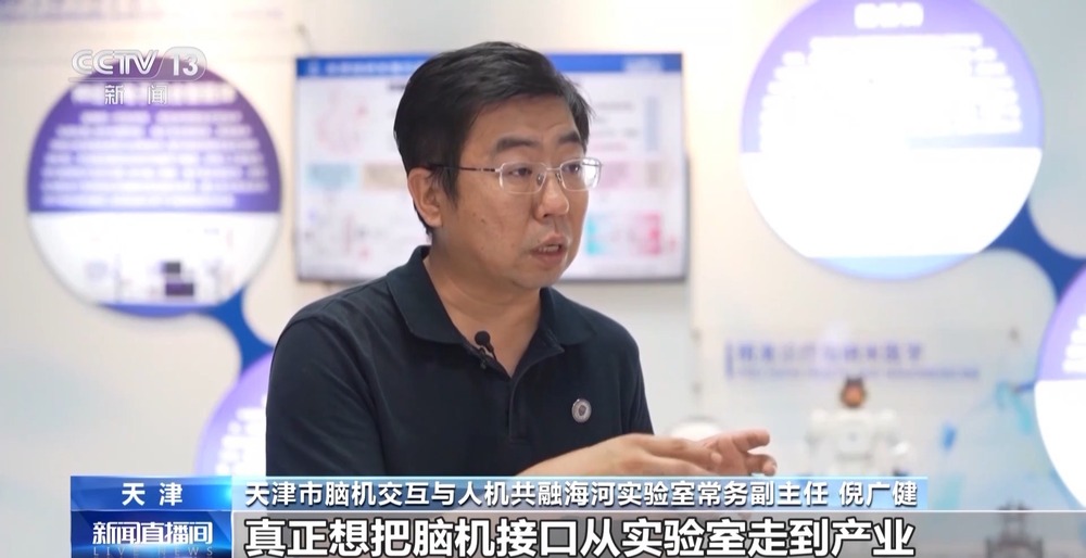 我国脑机接口技术走向临床 受试者体验如何？(图19)