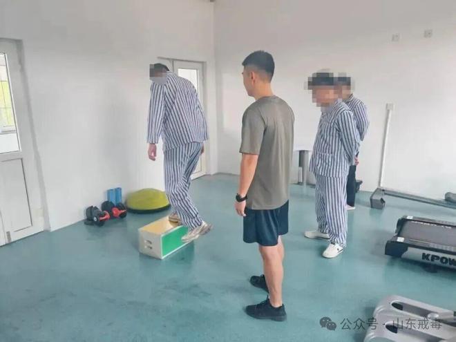 科学运动促康复！山东这家自愿戒治康复中心变“私人健身房”(图2)