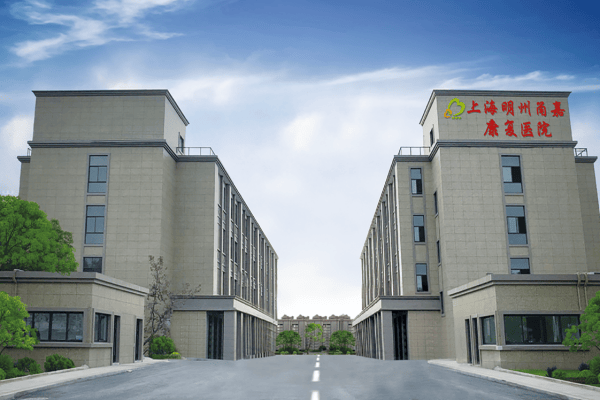 2025关注!上海疗养护理院康复训练设施全术后康复、营养膳食、文娱服务丰富老人生活(图2)