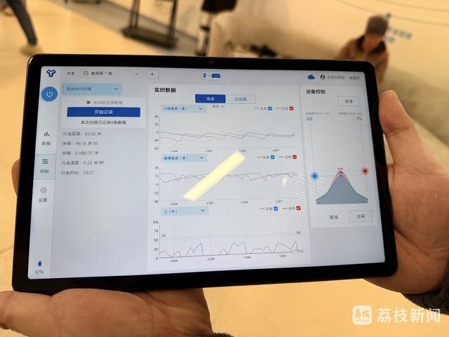 科技助老 “康复神器” 让爷爷奶奶走出“元气小碎步”(图2)