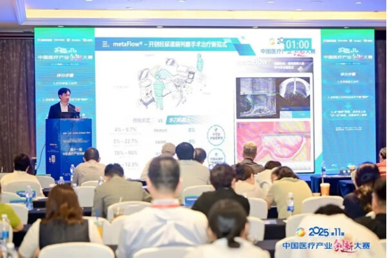 智愈医疗凭借全球领先水射流手术机器人获第十一届中国医疗产业创新大赛“最具投资价值奖”(图1)