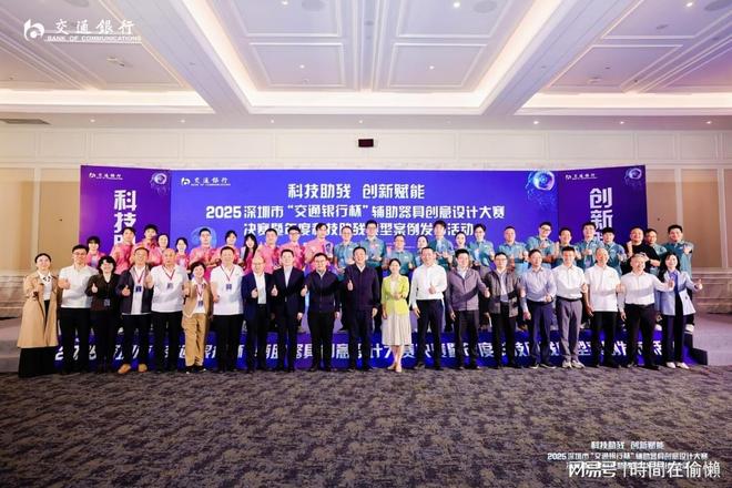 「喜报」三千步下肢机器人荣获“辅助器具创意设计大赛”一等奖！(图3)