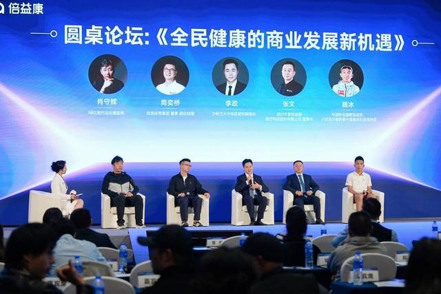 体医融合如何创新？这场生态交流大会上有答案(图2)