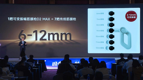 AI创新助力体医融合生态交流大会在蓉举办倍益康发布运动恢复及运动康复全场景新品(图5)