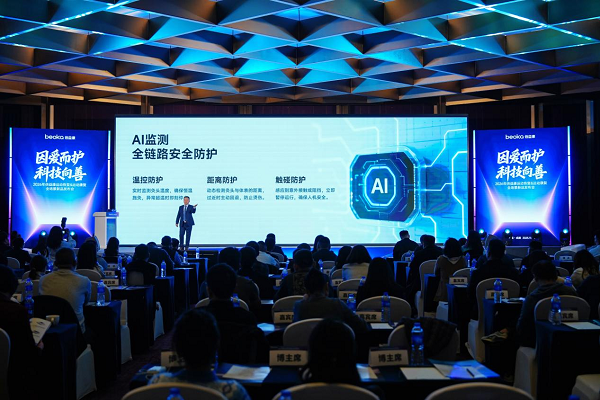 AI创新助力体医融合生态交流大会在蓉举办倍益康发布运动恢复及运动康复全场景新品(图8)