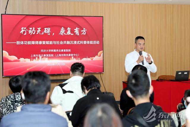 “行动无碍康复有方” 这场沉浸式康复科普活动让行动无碍照进现实(图2)