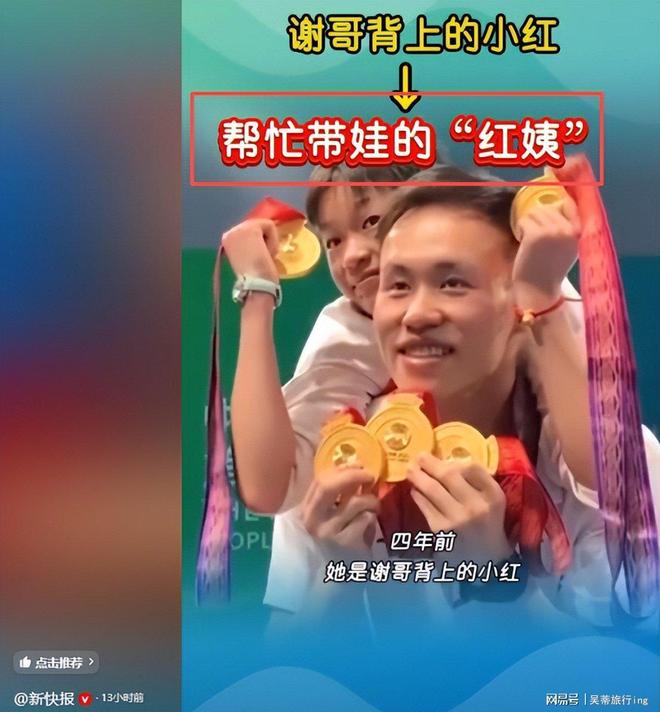 复出夺冠仅2天央视对全红婵用了特殊称呼评论区的风向又变了(图8)