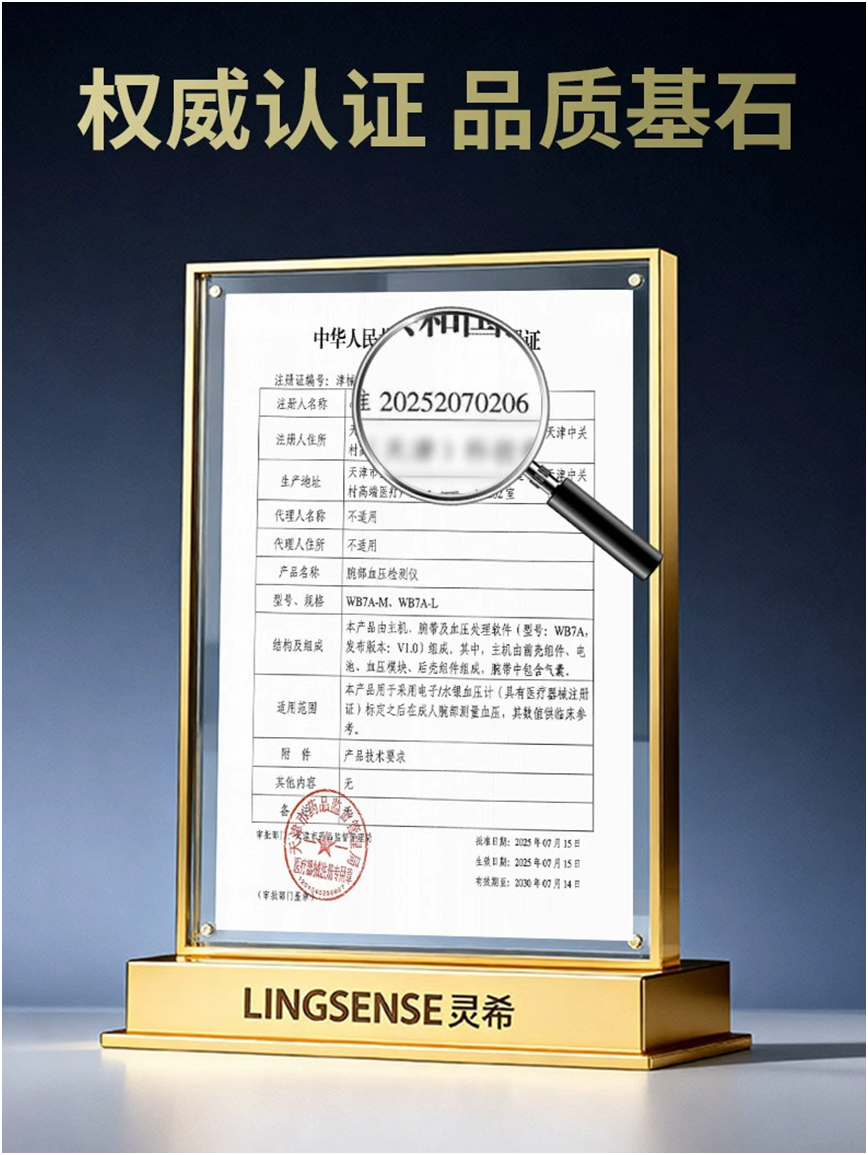 国内首创！灵析生物携手清华团队攻坚引领医疗级可穿戴设备新纪元(图2)