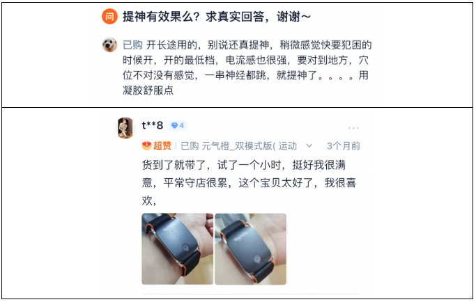 “相当于几十杯咖啡”电子咖啡手环真能提神还是智商税？(图3)