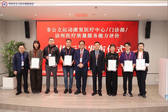 行业规范化迈出关键一步葆石康复创始人黄涛深度参与行业标准起草(图2)