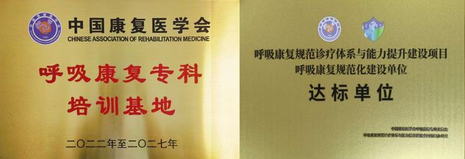 滨州市人民医院呼吸与危重症医学科申报项目获批省级推广(图1)