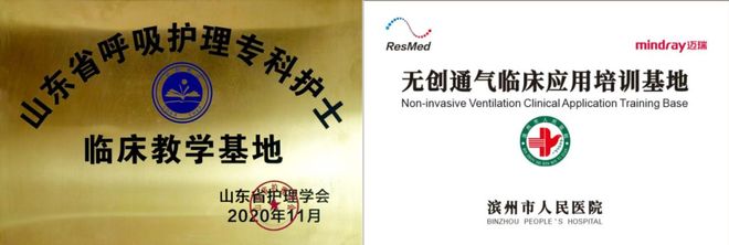 滨州市人民医院呼吸与危重症医学科申报项目获批省级推广(图2)