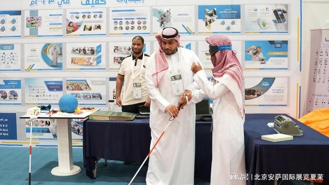 2026年沙特国际残疾人及康复用品博览会