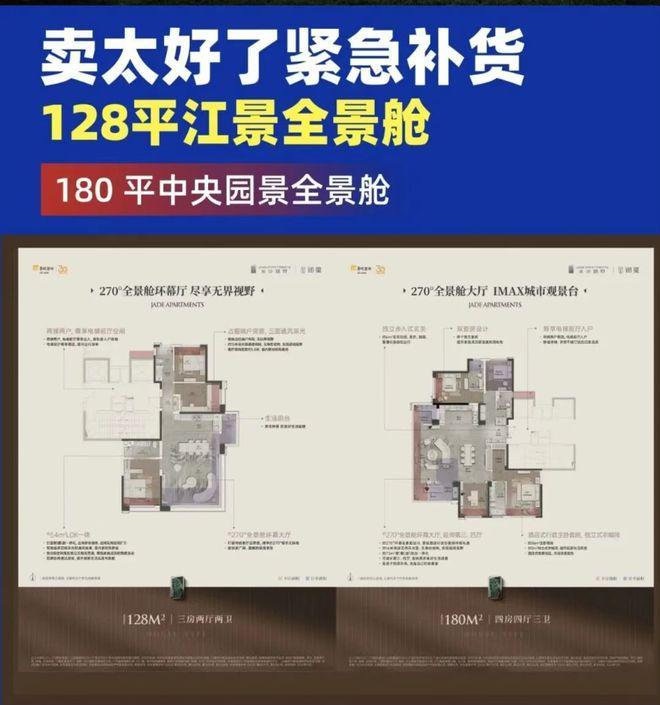 长沙润府售楼处最新发布：185万买江景全景舱！配套师大附中双语(图2)