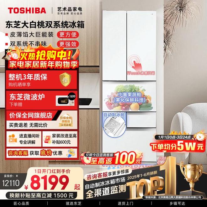 2026最建议买的冰箱!拒绝串味结霜国补后这4款闭眼入(图4)