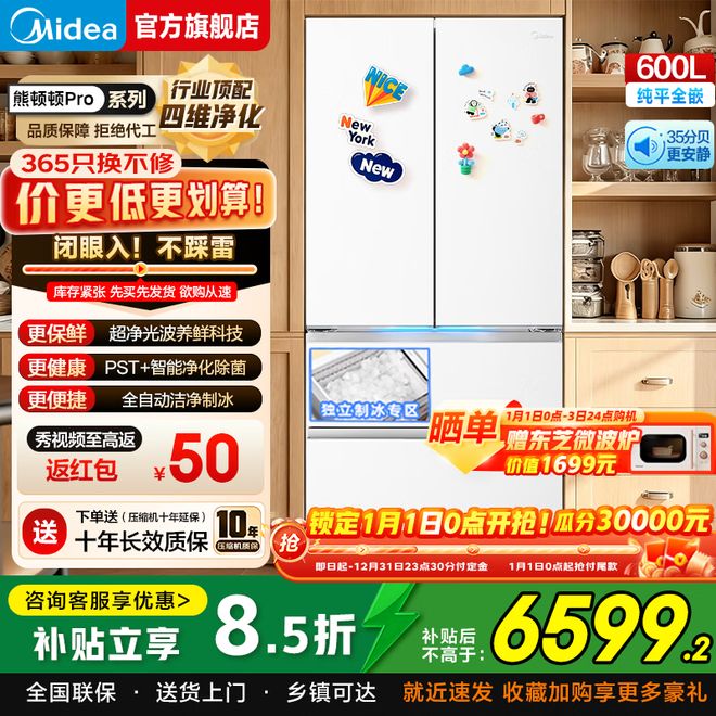 2026最建议买的冰箱!拒绝串味结霜国补后这4款闭眼入(图6)