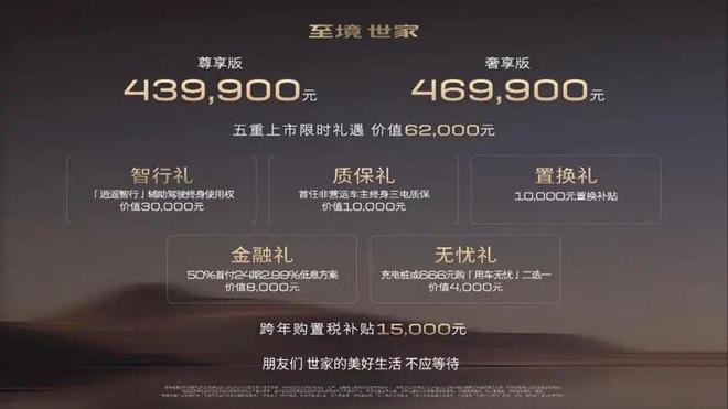 别克至境世家上市4399万起焕新MPV豪华(图20)