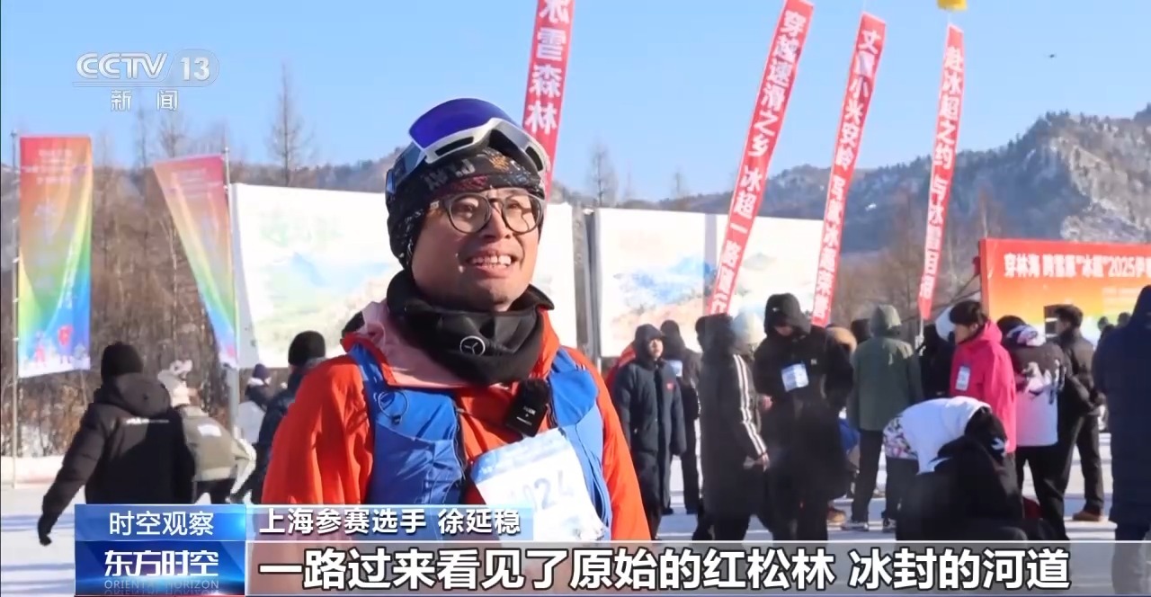 冰雪“冷资源”如何持续释放“热效应”？“冰雪+”带来新活力(图11)