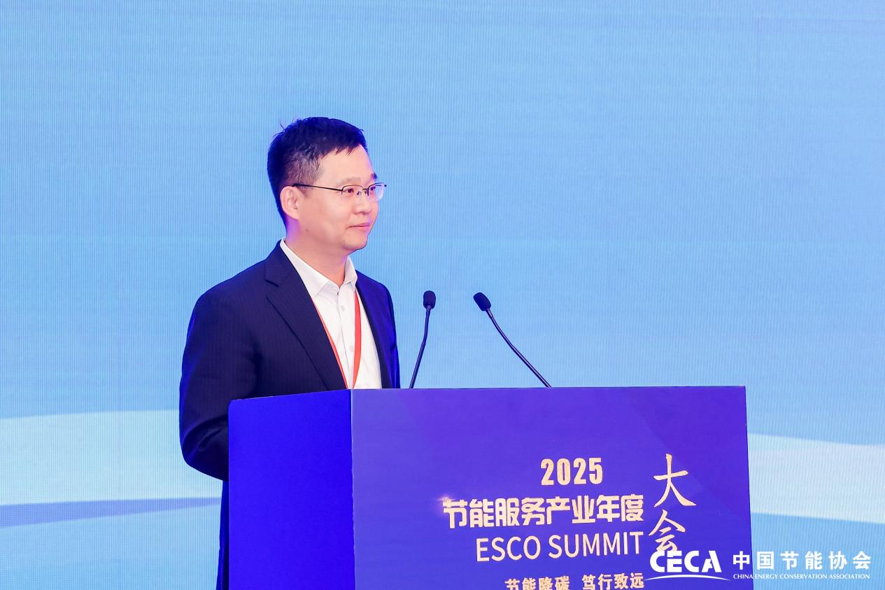 2025节能服务产业年度大会在京隆重召开(图5)