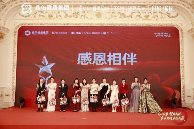 同心筑梦智启新程 鑫佑健康集团2026年会盛典隆重举行(图8)