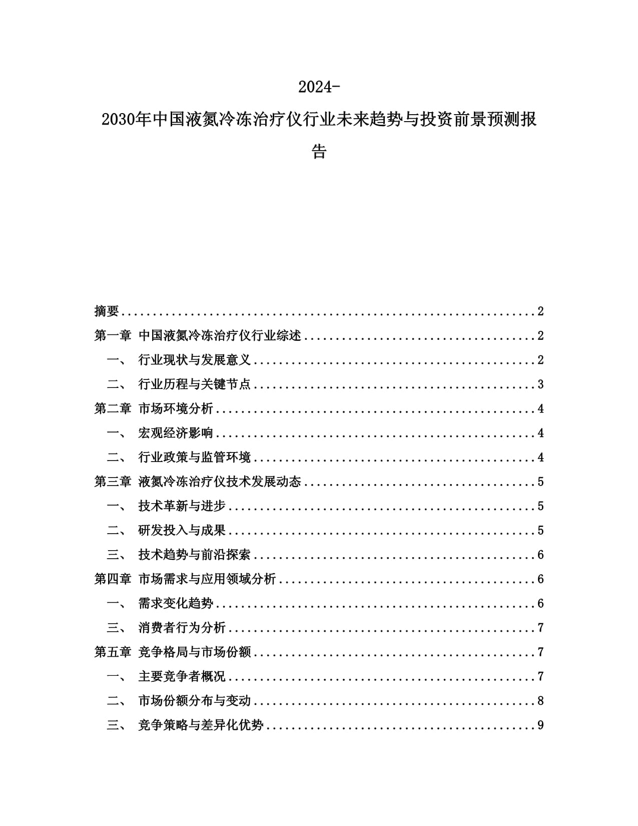 为了在41岁依旧保持巅峰状态勒布朗·詹姆斯付出了怎样的代价？