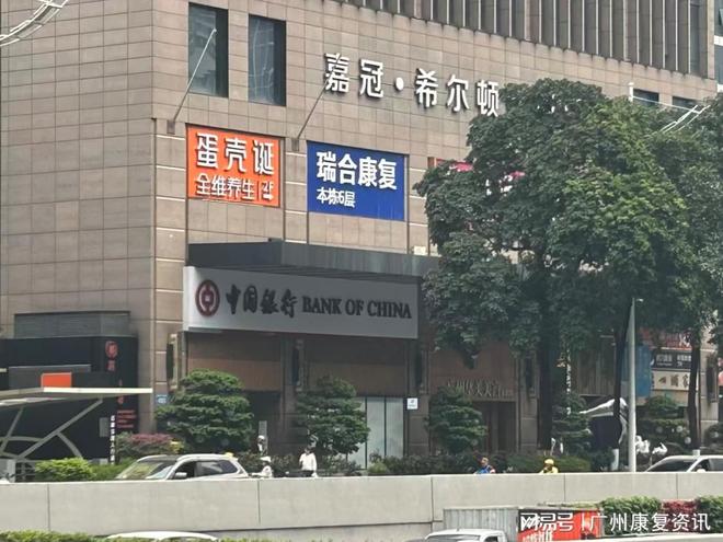 广州哪里有专业运动康复？从康复医疗发展看瑞合的差异化路径