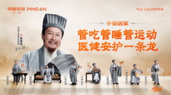 中国平安发布平安居家服务品牌以“7好”王牌服务重塑居家健康生活