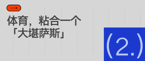 这个美国「大农村」想用世界杯逆天改命(图7)