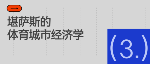 这个美国「大农村」想用世界杯逆天改命(图11)