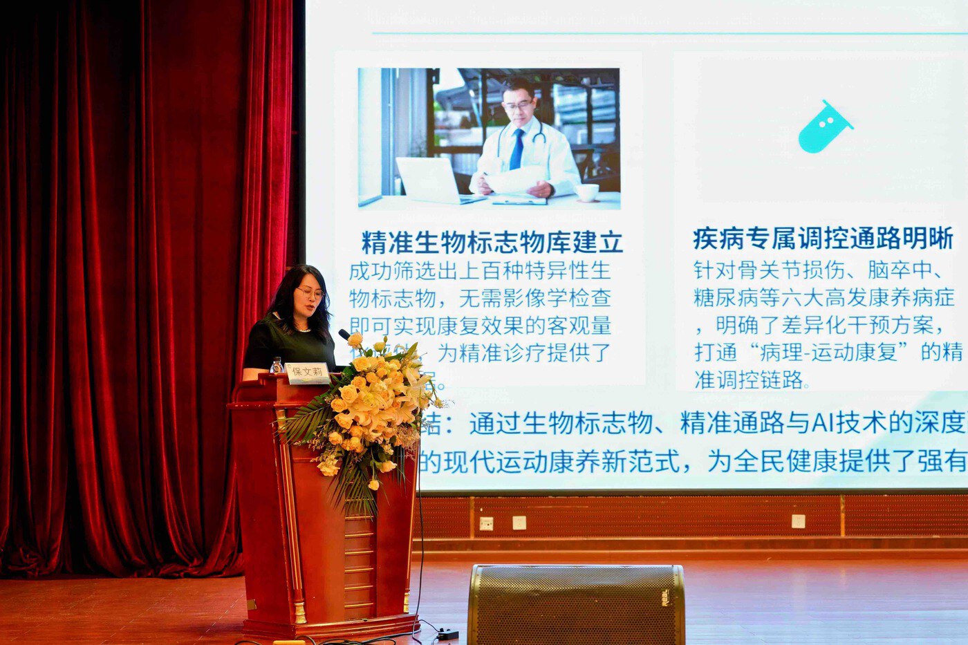 2026生命科学、运动康复与康养大健康学术交流与产业合作大会在昆开幕(图4)